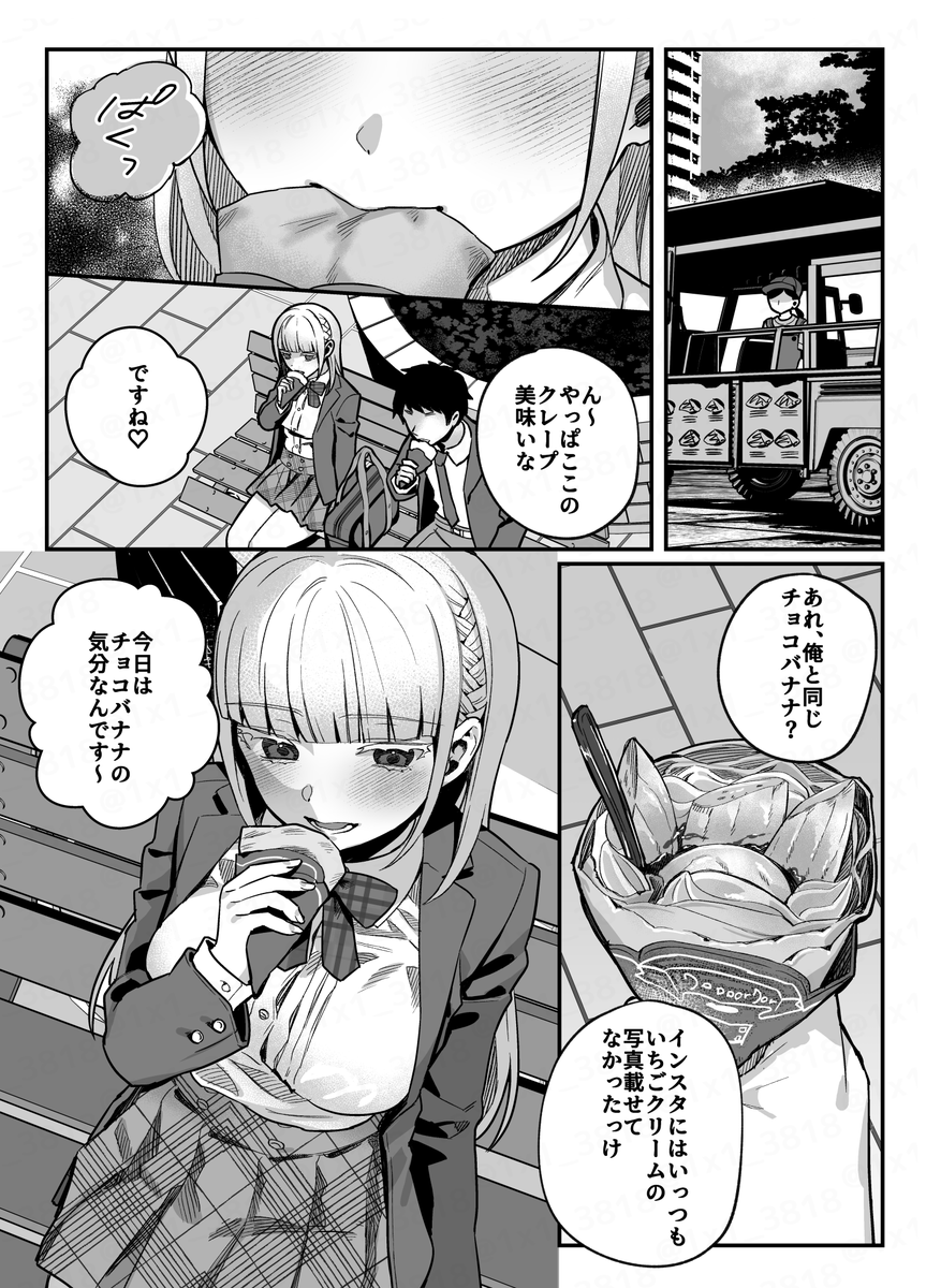 ヤンデレちゃんこわい②
#漫画 #創作漫画 #漫画が読めるハッシュタグ 