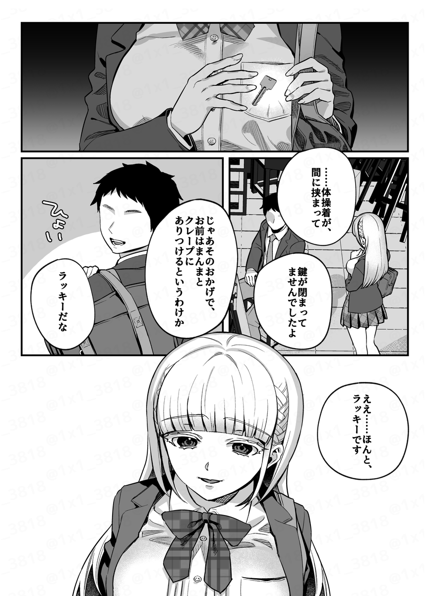 ヤンデレちゃんこわい②
#漫画 #創作漫画 #漫画が読めるハッシュタグ 
