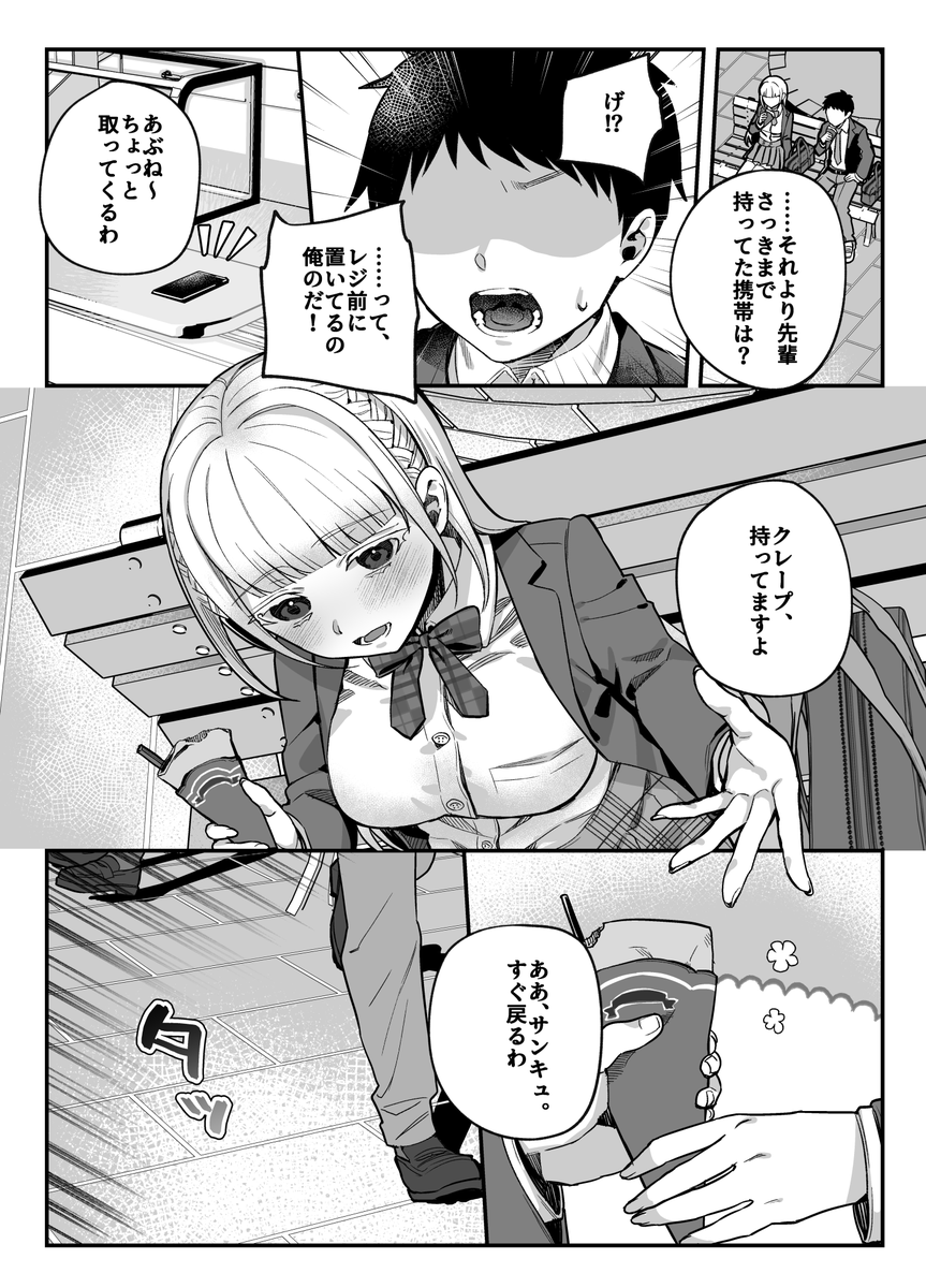 ヤンデレちゃんこわい②
#漫画 #創作漫画 #漫画が読めるハッシュタグ 
