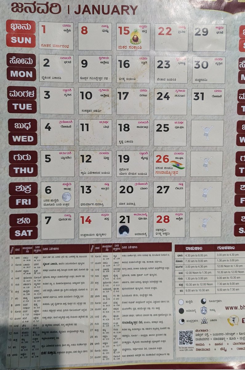 Pruthvinreddy's tweet photo. Thank you #BhimaGold 

#HinduCalendar https://t.co/6XNMPoS83u