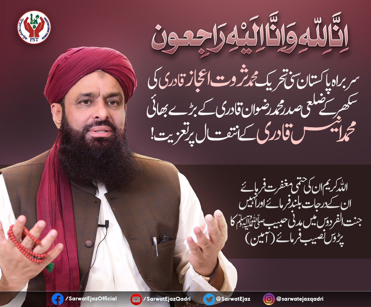 Sarwat Ejaz Qadri tweet media