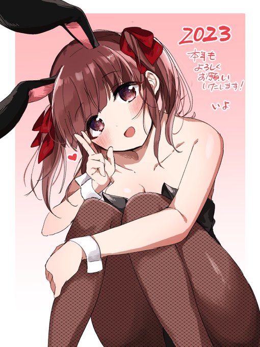 今年もよろしくね〜 