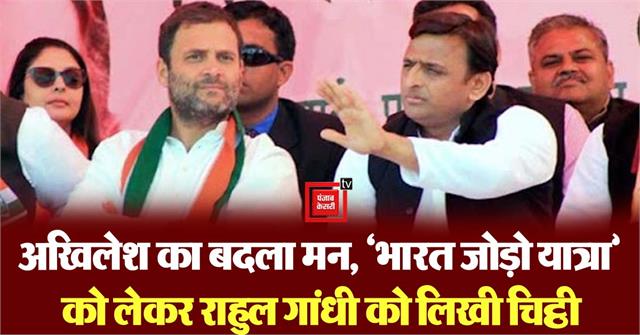 punjabkesari's tweet photo. Akhilesh Yadav ने राहुल गांधी को दी शुभकामनाएं, कहा- 'भारत जोड़ो यात्रा' अपने लक्ष्य को प्राप्त करेगी
https://t.co/MgxVwni7EI
#akhileshyadav #politicsnews #upnews #upnewslivetoday #upnewslive #upnewstodayinhindi #newstoday #updaynews #congresspart https://t.co/9OlIpbLgPp