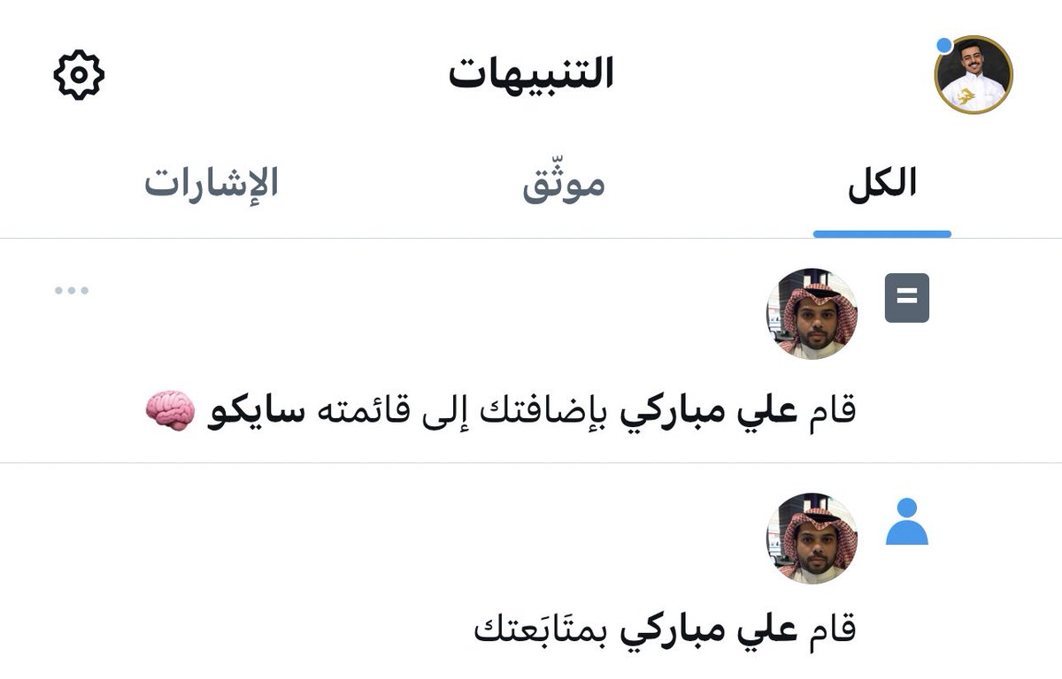 حمد بن فهد on Twitter ممكن تعلموني وش معنى سايكو