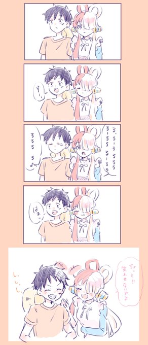 おさなな すずめ 