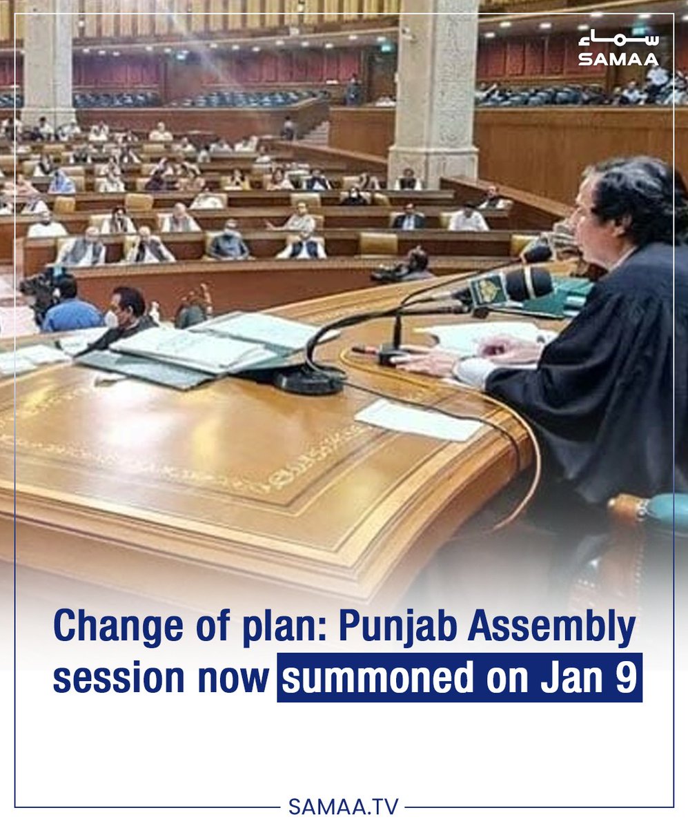 SamaaEnglish's tweet image. #PunjabAssembly session has now been #summoned on January 9 (Monday) instead of 11 January.

Read more: samaaenglish.tv/news/40024622/  @abbasnaqvi83