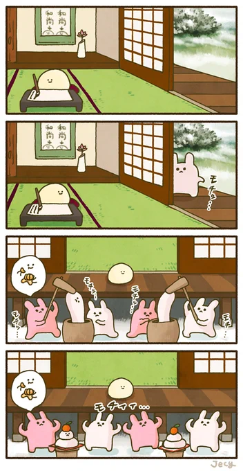 うさぎたちが きた(本日のこむぎこ寺) 