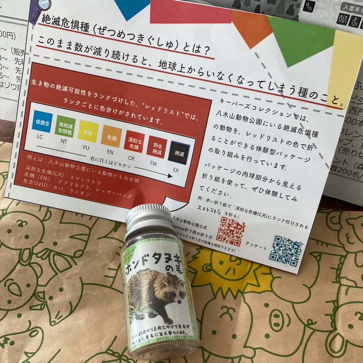 AbendTnk's tweet photo. 今日はすごいものを手に入れてしまいました
✨\₍ᐢꙬᐢ₎/
#新春タヌキまつり2023 #八木山動物公園
#KEEPERsCOLLECTION https://t.co/5NG2cBMCqb