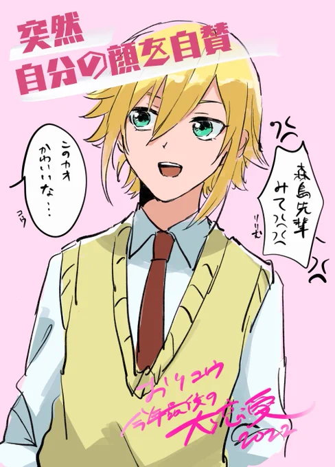 おりコウ大恋愛2日目、ここ良 