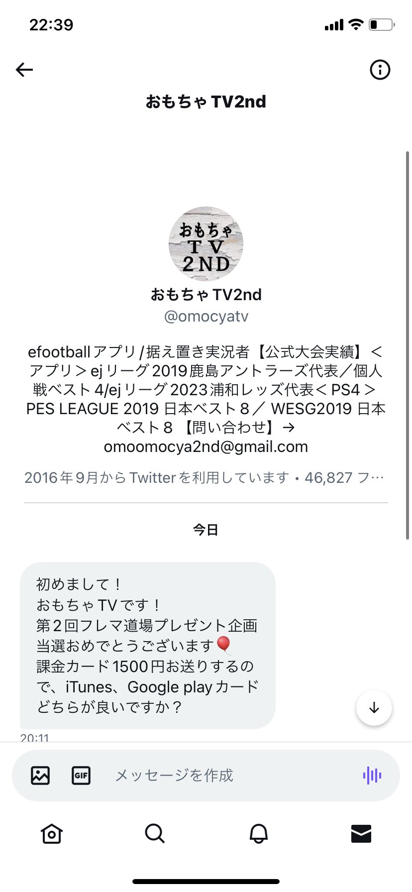 Tweets With Replies By おもちゃtv2nd Omocyatv Twitter