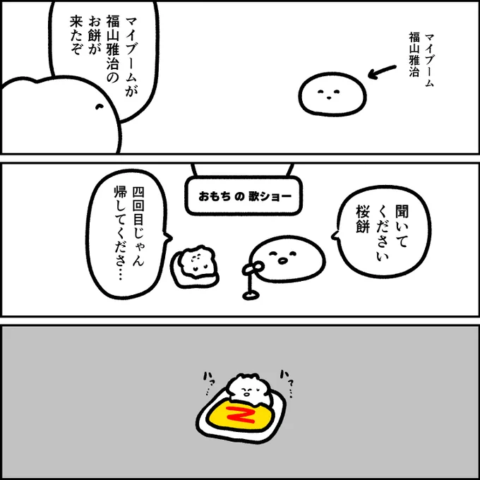 初夢 