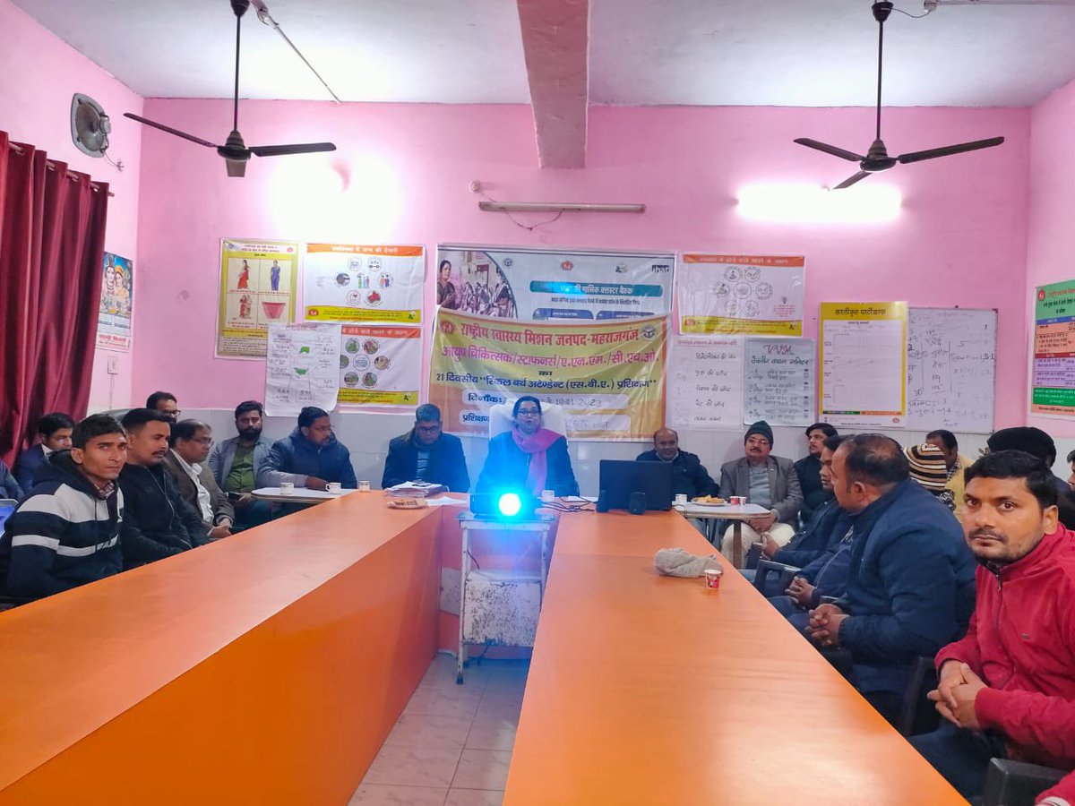 महराजगंज के Private Nursing homes के Doctor In-charge की ABHA ID एवं ABHIM Registration के सम्बंध में training