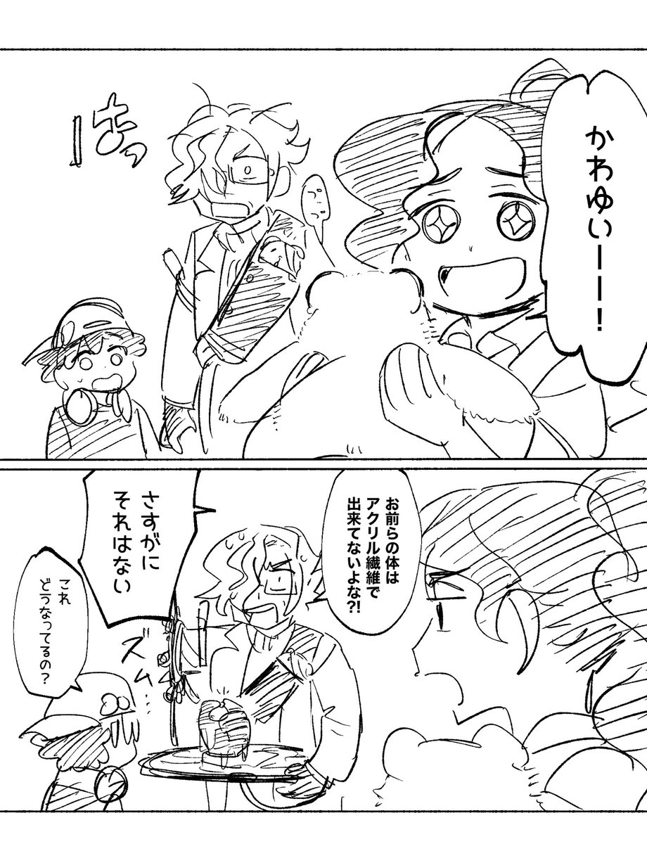 (2/2)ゴミ食べモルシャークの救出作戦 