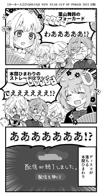 なにこれ!

#舞鈴クラフト #ひまあーと
【ポーカー大会】NIJISANJI NEW YEAR CUP OF POKER 2023【にじさんじ/#NNOP2023】https://t.co/eDjOjJB4nP 