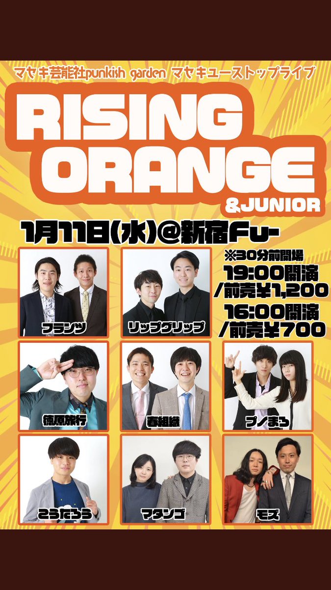 fujijfu's tweet photo. 新年あけましておめでとうございます！今年もよろしくお願いします！
チケットもよろしくお願いします！
DMおねです😽 https://t.co/Cs47XOzoD6