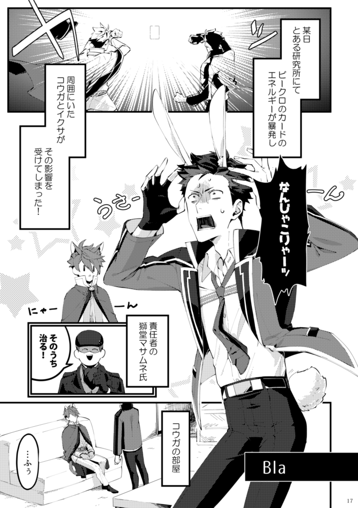 うさぎ年なのでうさ耳が生えたコーガの焔轟こっちにもちょっと載せちゃお🐰🐱 