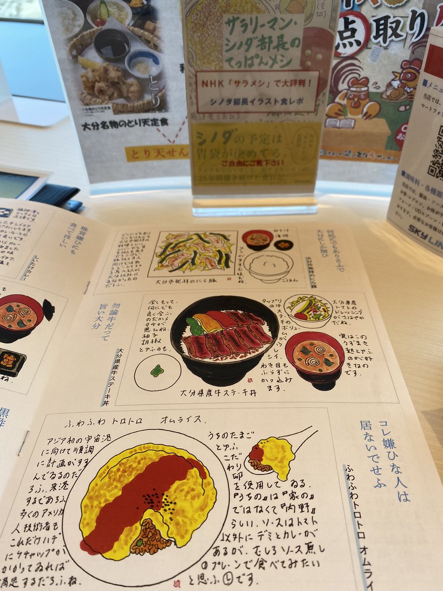 VisitJapan55's tweet photo. Restaurant in the Oita airport. https://t.co/T5UhYd7SJd