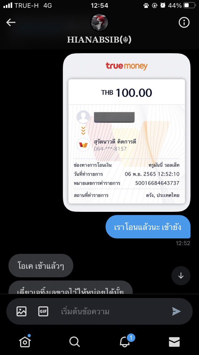 ผมขออนุญาตนะครับ ใครเคยโดนแอค @XRN1BSQB ยืมตังมั้ยครับ ใครโดนกรุณาอย่าให้ยืมนะครับ ผมโดนยืมไปแต่ได้คืนไม่ครบครับ ฝากเตือนด้วยนะครับใครที่โดน มีหลายคนที่โดนแล้วยังไม่ได้คืนเหมือนกันครับ