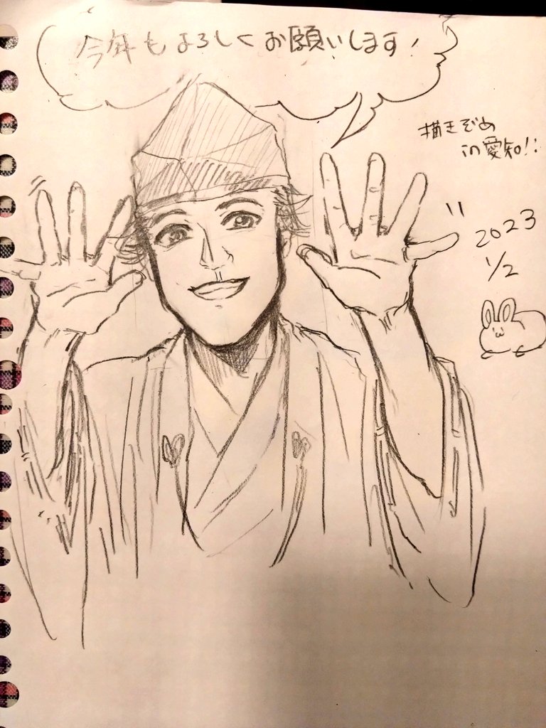 ホテルにて描き初め〜!!!!来る時車で見てたのでこしろ。ノープランで描いたので謎ポーズになってしまった……🥺 