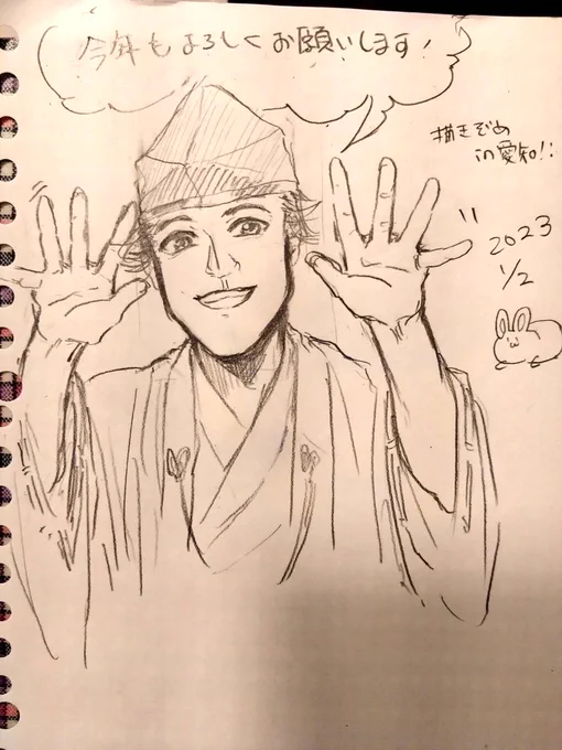 ホテルにて描き初め〜!!!!来る時車で見てたのでこしろ。ノープランで描いたので謎ポーズになってしまった……🥺 