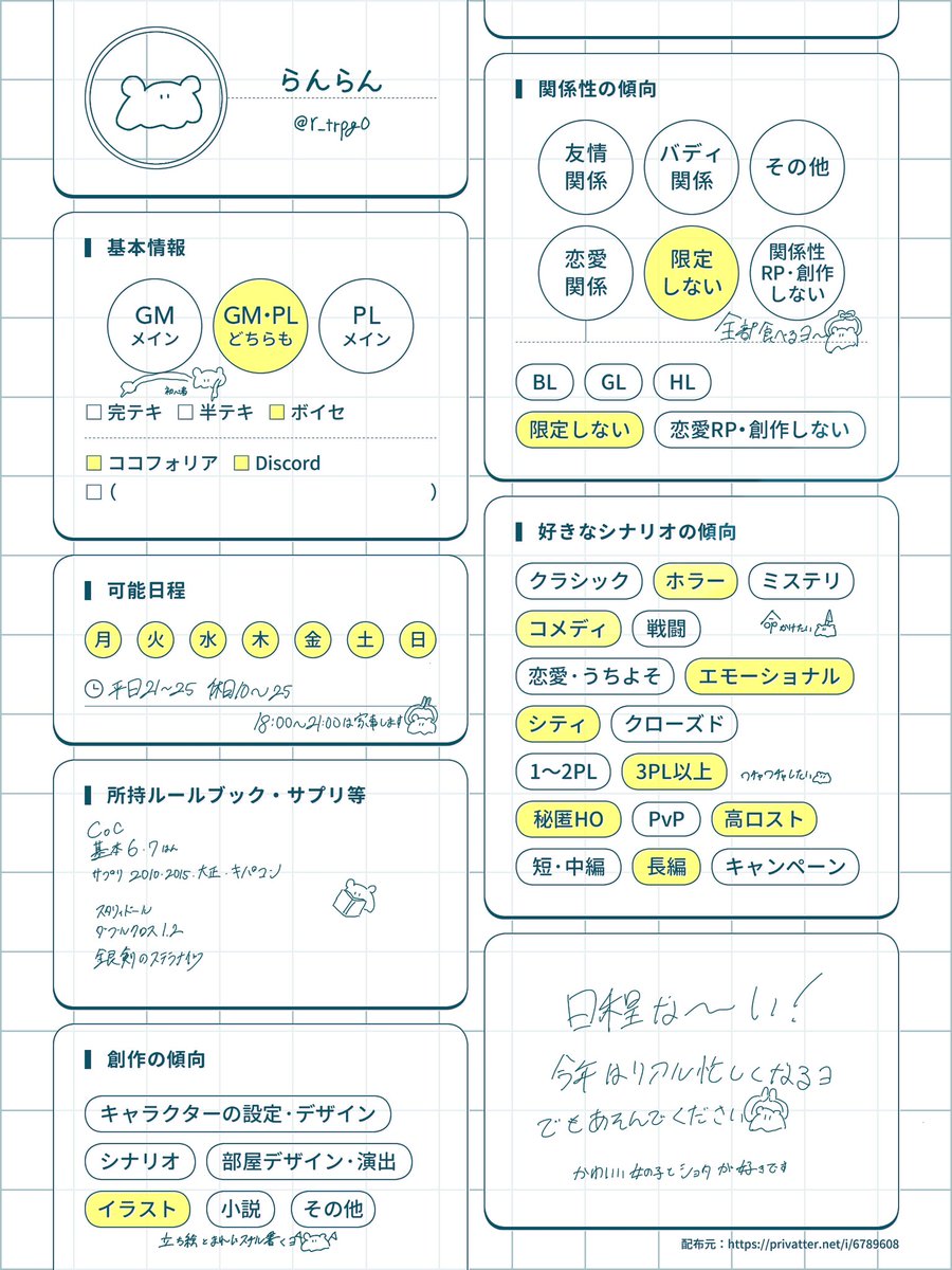 らんらん tweet media