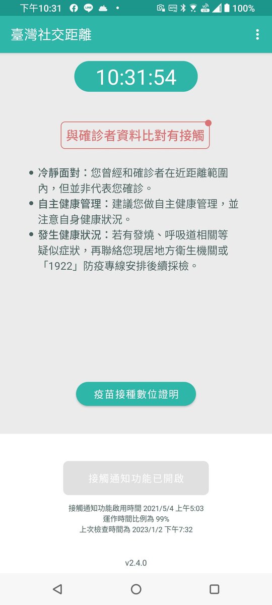 FelixChang 台灣獨立建國志願軍 tweet media
