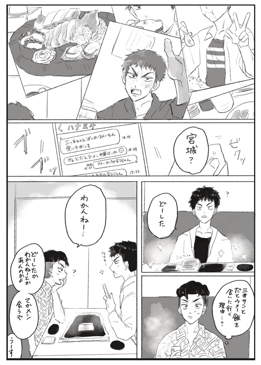 リョ三
時空が歪んでるので20前後の二人が現代にいます 