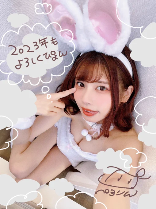 1月3日(火)21:00〜新年のご挨拶配信します2023年のぺろりんに会いに来てね 