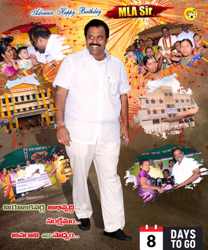 AnaganiYuvasena's tweet photo. మన రేపల్లె నియోజకవర్గ #అభివృద్ధి...
                                        #సంక్షేమం...
ఒక్క #అనగాని తోనే #సాధ్యం...

#మన_రేపల్లె...
#మన_అనగాని...

#BOSS_BIRTHDAY 8 Days To Go
#SatyaAnagani https://t.co/hu63WRoRIw