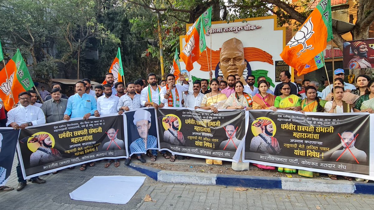 DeepakPoteBJP's tweet photo. छत्रपती संभाजी महाराज धर्मवीर होते, आहेत आणि राहणार... तुमच्या सर्टिफिकेटची गरज नाही...
 
धर्मवीर छत्रपती संभाजी महाराजांबद्दल अवमानास्पद वक्तव्य करणारे विधानसभेतील विरोधी पक्षनेते अजितदादा पवार यांचा निषेध करावा तितका कमीच आहे. मुळात हिंदूंबद्दल, त्यांच्या दैवतांबद्दल आणि https://t.co/ZF0ca7GICe