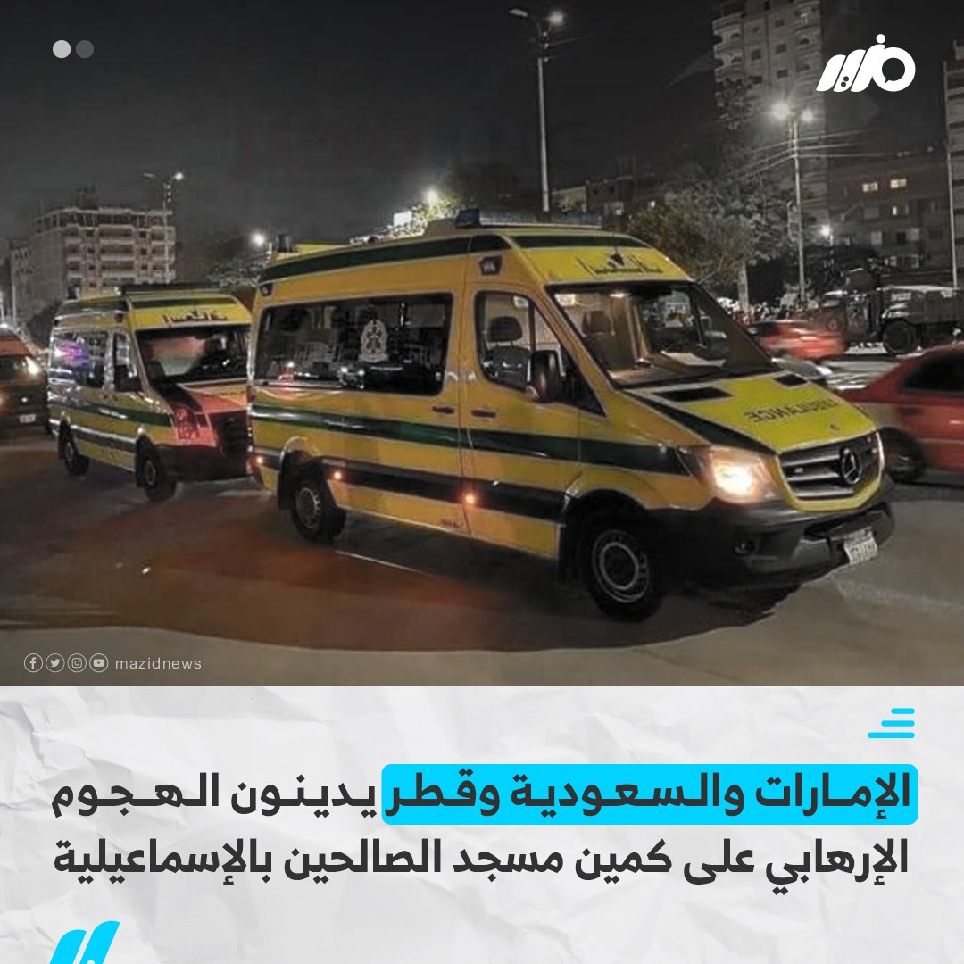 الملاك الجدد يدينون والجيش لم يستنكر بعد وكأن الارهاب مرهون بالبيع كلما وجد ارهاب كثير كان البيع اكثر وتجد من يقول علي الخائن امين طيب تيجي ازاي وهو فرت في كل حاجه حتي النيل
وان حد اتكلم يقول عليه اخوان مسلمين
ياعم انابتكلم علي بلدي زعلان وحزين
ليه تبيعها؟
#الارهاب_انت_اللي_صنعته