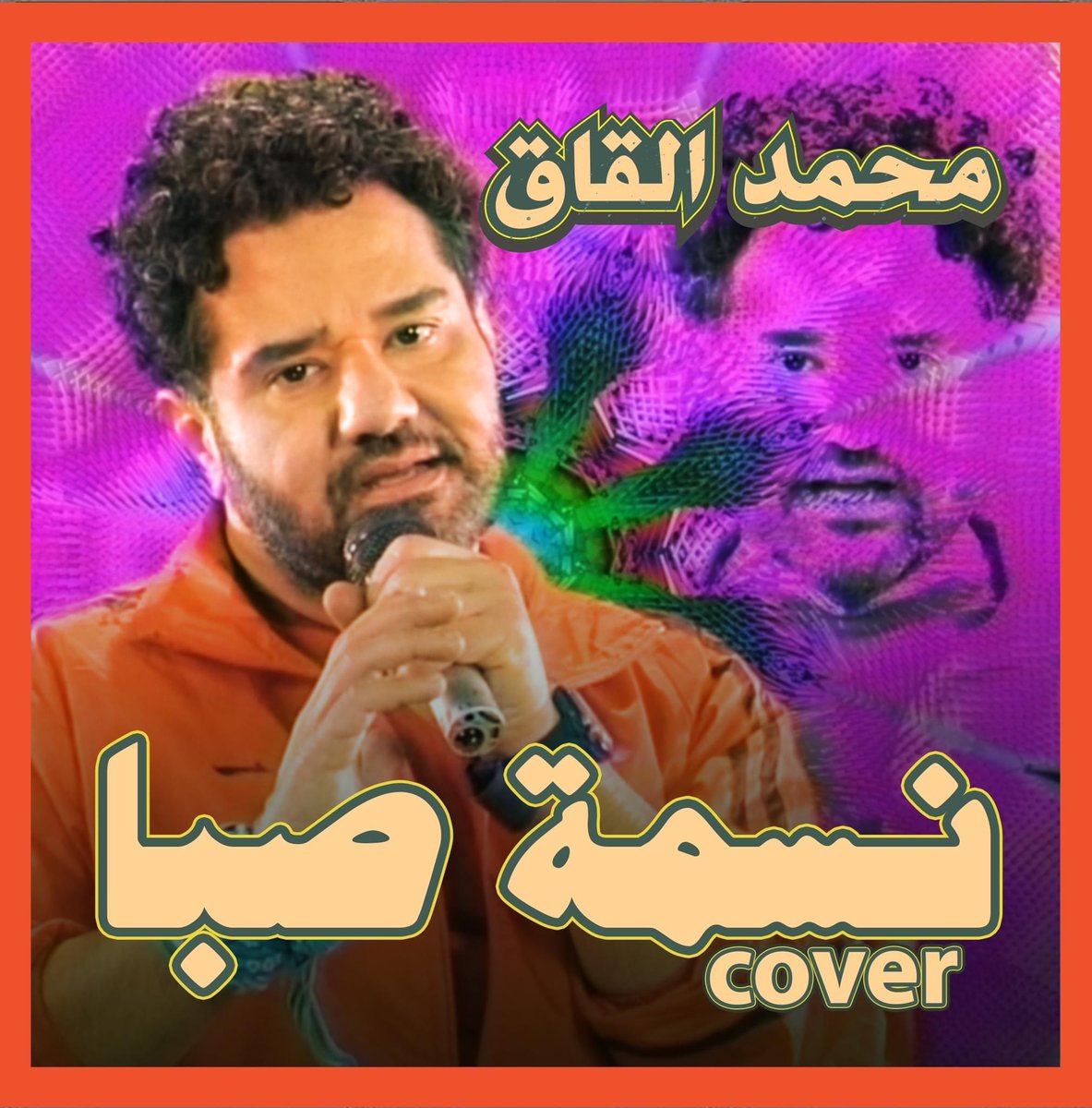 moalQaq's tweet photo. نسمة صبا بالنسخة الغنائية cover #حميد_الشاعري الان على يويتيوب https://t.co/ALvjL7yUgT https://t.co/Slrna4eCz0