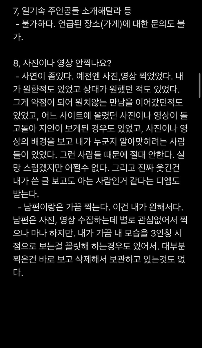 유부녀의일기 tweet media