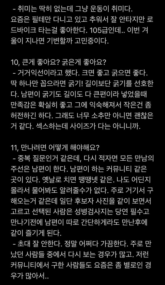 유부녀의일기 tweet media