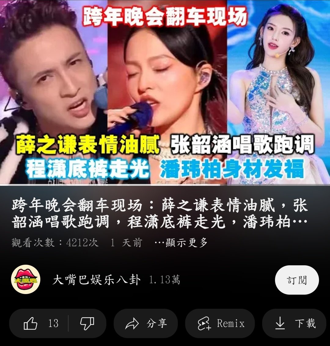 Alice 一潇走天下 on Twitter: "#ChengXiao Please help to report this YouTube