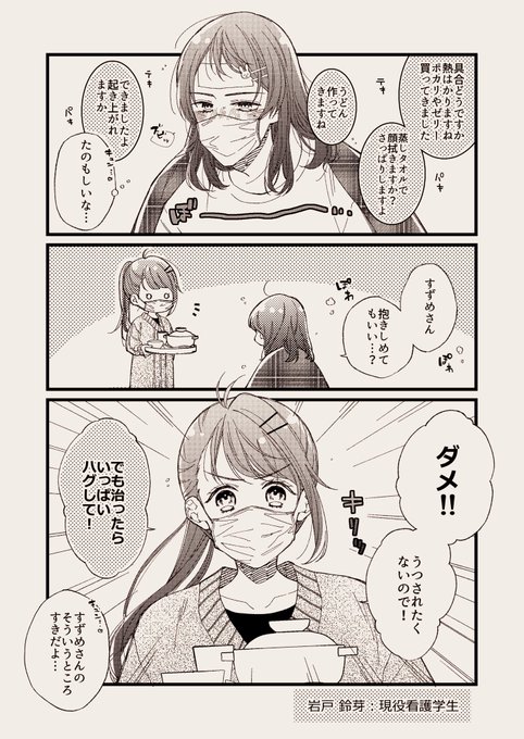 草鈴
風邪ひいて思考回路がバグってる草さん 