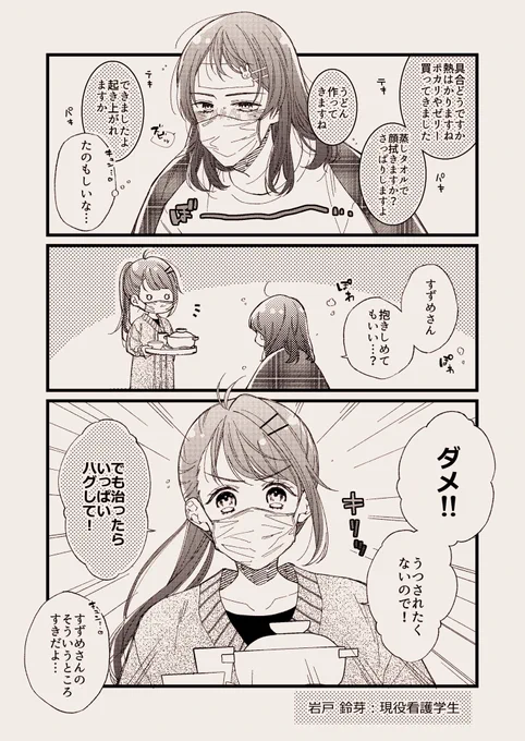 草鈴
風邪ひいて思考回路がバグってる草さん 
