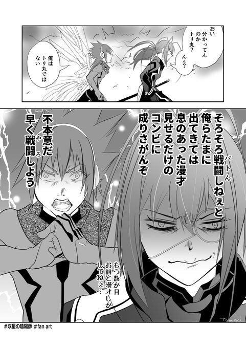 陰陽師側戦闘能力屈指の二人の今頃 | Tomori（ギリ大丈夫かもしれない