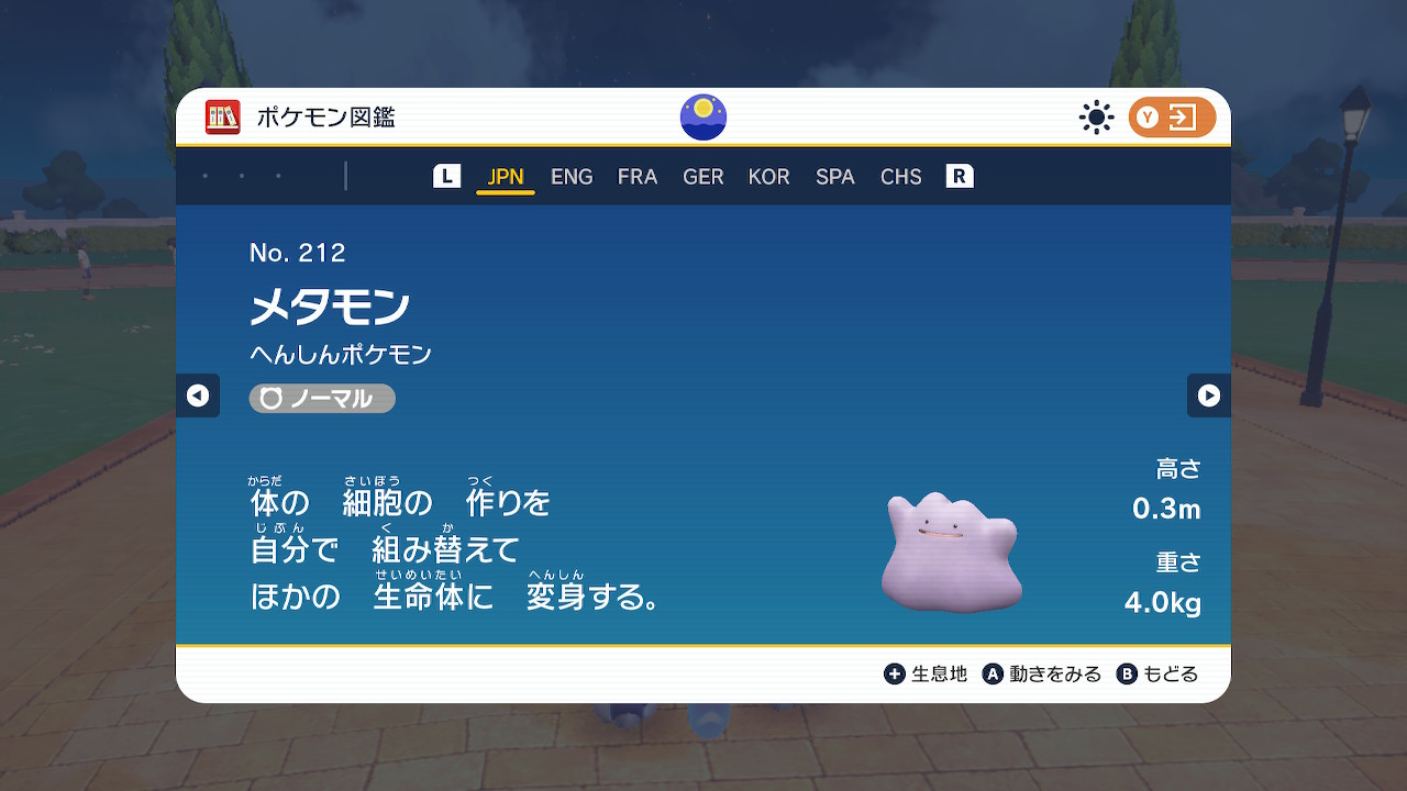 改造ポケモン Twitter Search Twitter