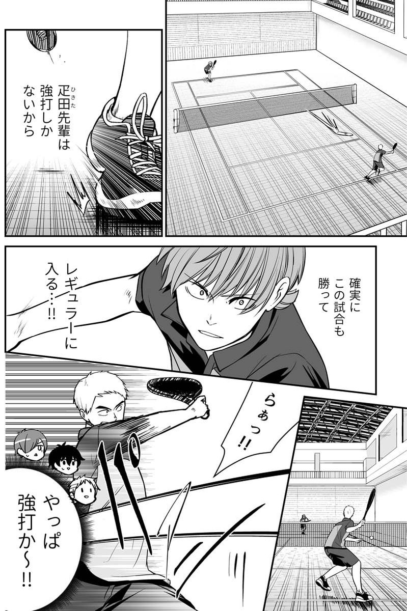 【漫画更新のお知らせ!】
月1更新ソフトテニスWEB漫画
「顧問など!」103話更新したのでお知らせです✨
ジャンプルーキー
https://t.co/oRMqEhj1pd
Pixiv
https://t.co/Dvu8iOuDsM
LINEマンガ
https://t.co/HS4hrAMydp
読みやすい媒体でどうぞ!