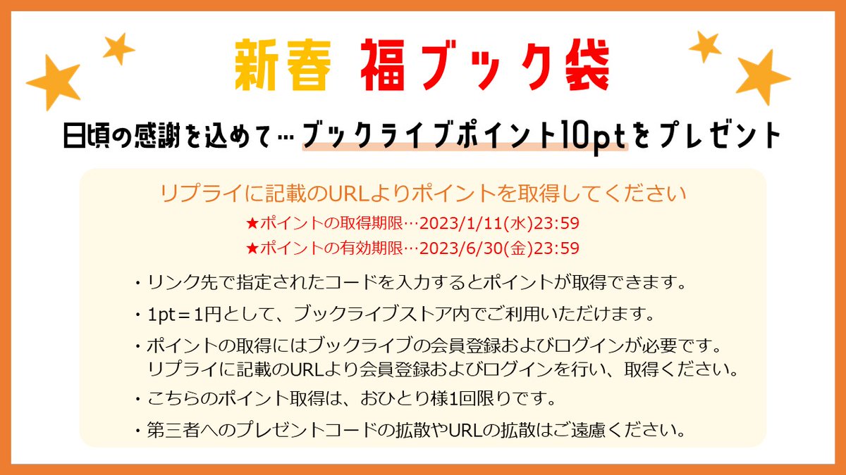 @sakura_m0chi7

抽選の結果は...

／
　E賞【ブックライブポイント10pt】
＼

引用RTで何度でも挑戦お待ちしています🔥

ポイントの取得はこちらから
→ bit.ly/3UJFhQj

更に今ならブックライブ新規登録で
マンガ『ブラックナイトパレード』50%OFF📖
 booklive.jp/feature/index/…