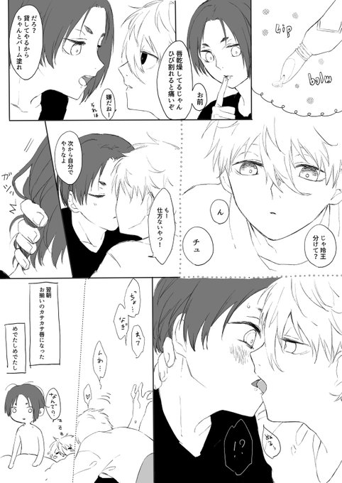 #凪玲版深夜の創作60分一本勝負
遅くなってしまいましたが参加したいです!ワンドロ様いつもありがとうございます😊
お題は「おそろい」⚠️一応キスあり 