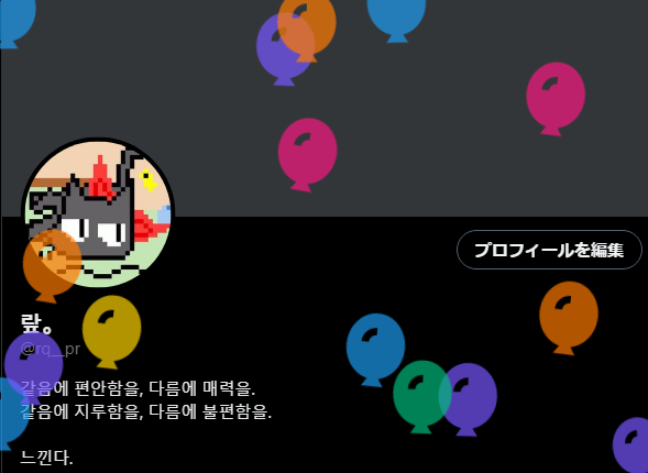 rq__pr's tweet photo. 와, 풍선. https://t.co/w7VKLhy1y8