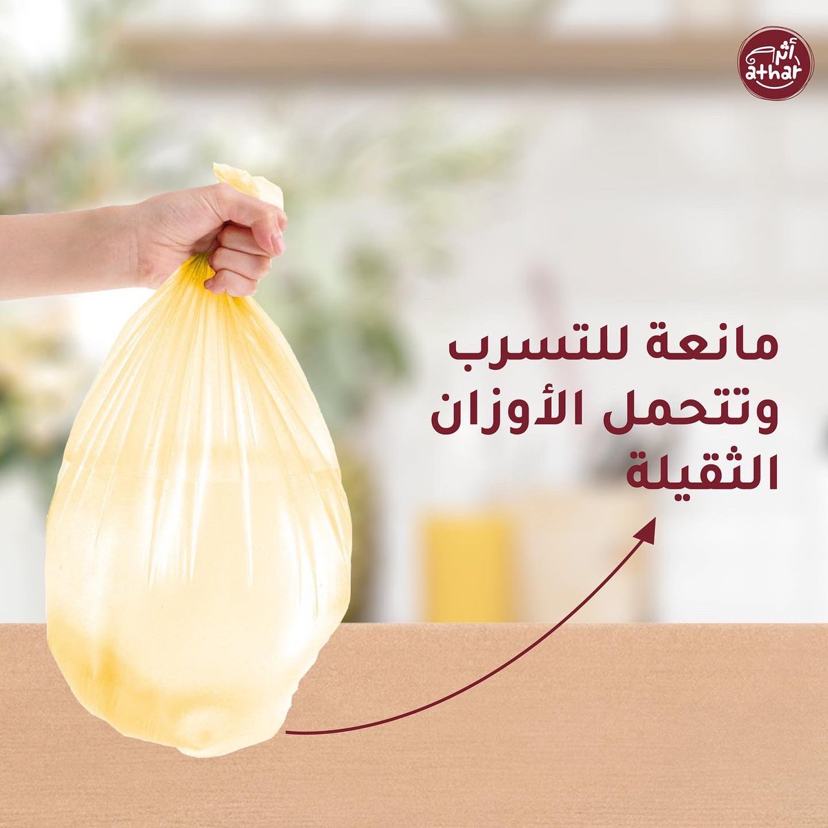 Atharoman_'s tweet photo. أكياس القمامة 5 جالون 🗑
يحتوي على 90 كيس / 3 رولات 🔥

تجدونها في أغلب المحلات التجارية 🛒 وتطبيقات الاونلاين 
@amazonae 
@talabatom https://t.co/WwQIHZu9l0