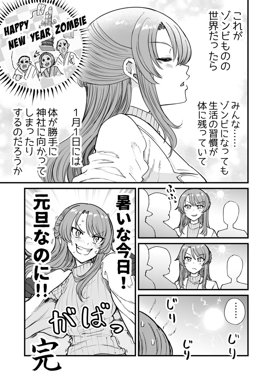 行きつけの神社に初詣に向かってしまう漫画 