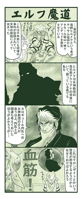 エルフ魔道1318 ぼく、おばけだよ!246 #エルフ魔道 
