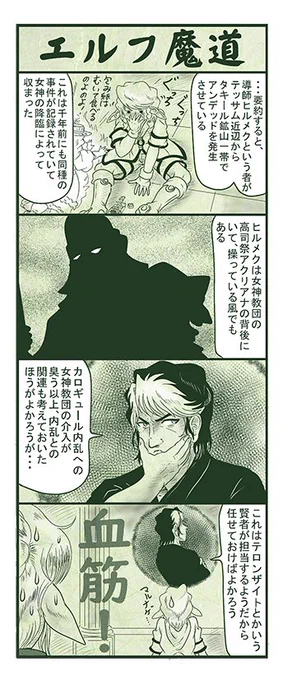 エルフ魔道1318 ぼく、おばけだよ!246 #エルフ魔道 