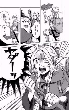 というわけで『ダンジョン飯』  ●マルシル  これで122!