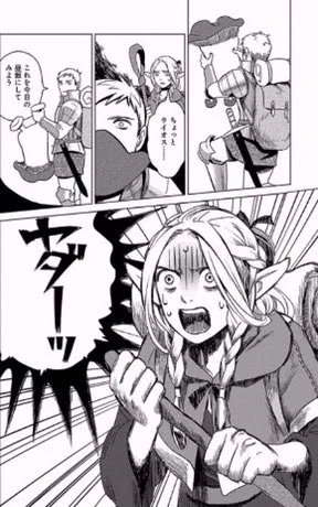 というわけで『ダンジョン飯』  ●マルシル  これで122!