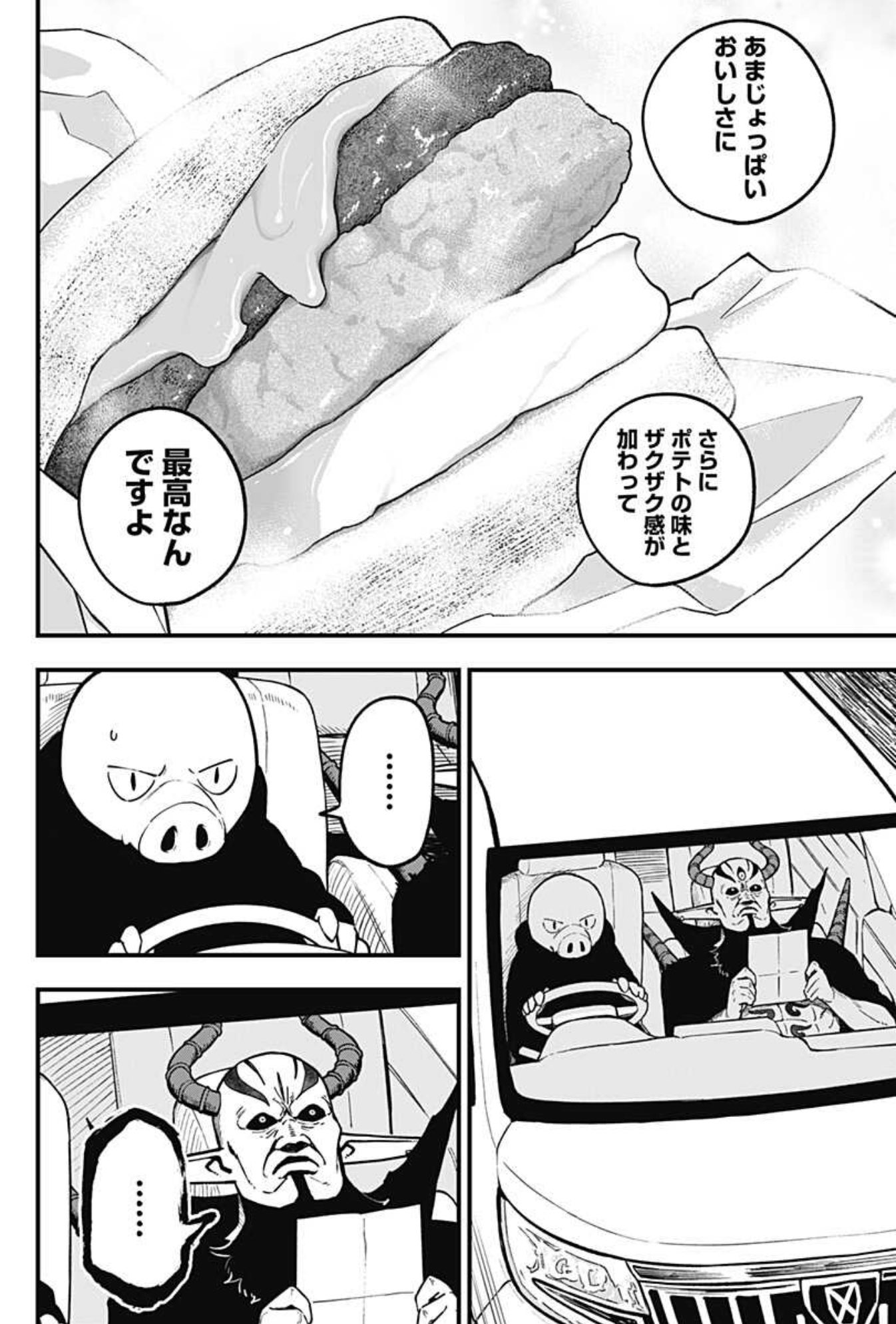 中路(ジャンプ＋編集長) on X:  